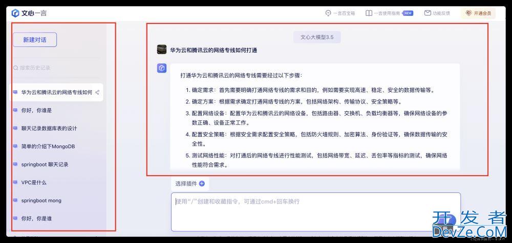 基于MongoDB实现聊天记录的存储问题小结