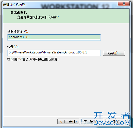 vmware虚拟机如何安装Android x86