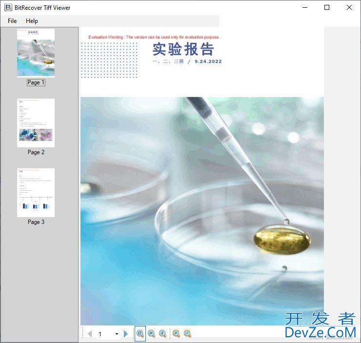 Python实现PDF和TIFF格式之间的相互转换