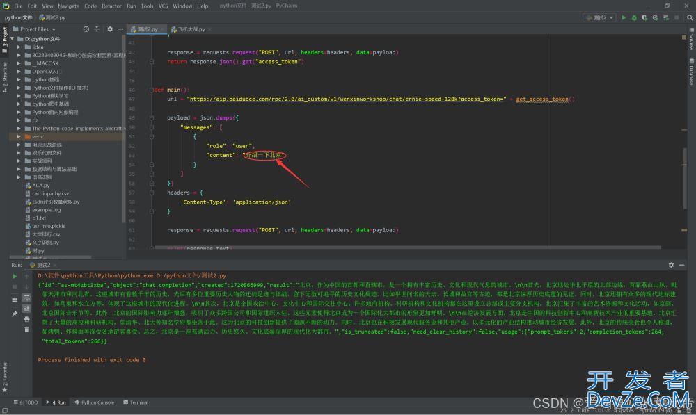 Python结合wxauto实现智能微信聊天机器人