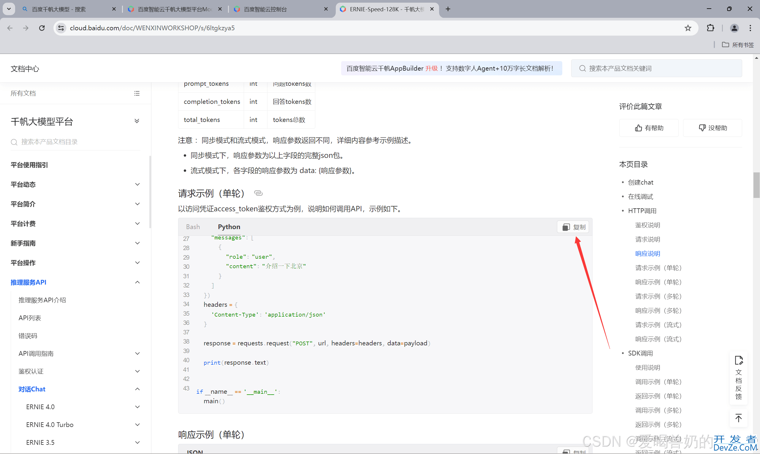 Python结合wxauto实现智能微信聊天机器人