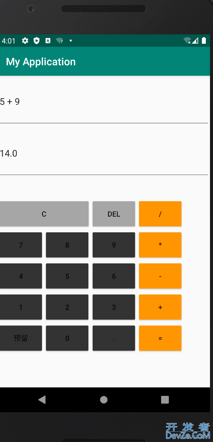 基于Android实现计算器计算功能