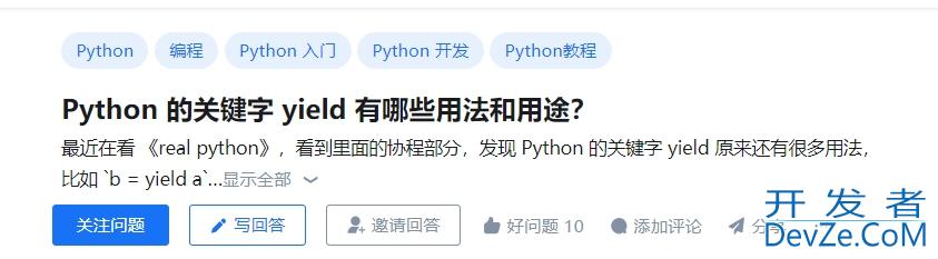 Python 代码中的 yield 关键字到底是什么