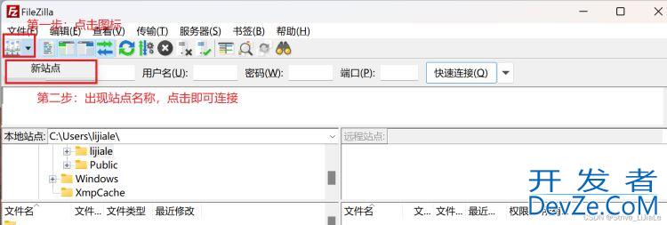 Linux和windows文件互传的两种方案