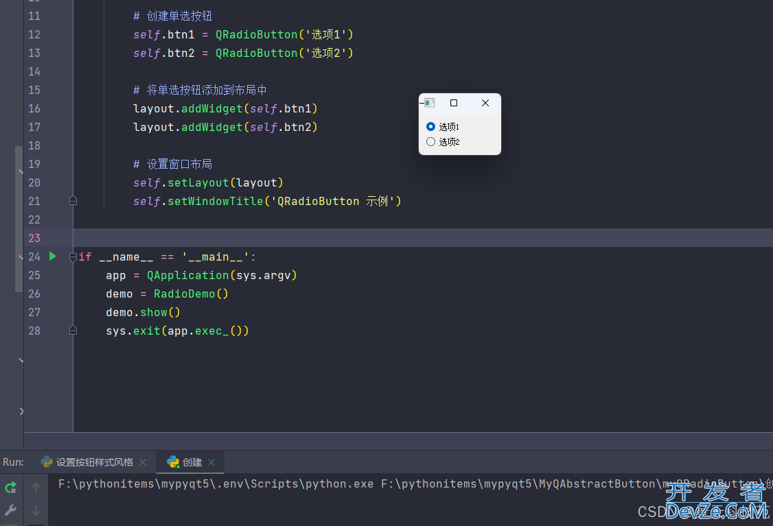 python PyQt5中QRadioButton的详细使用教程与应用实战