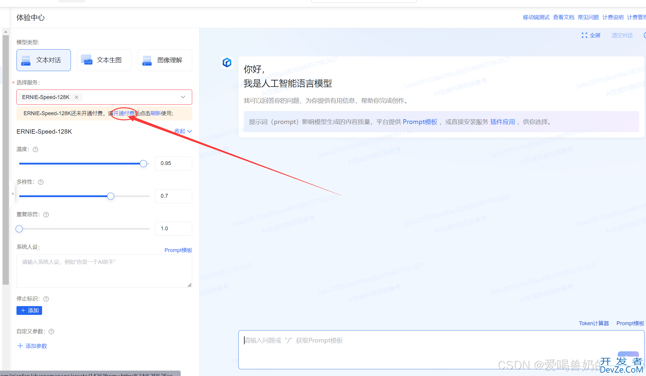 Python结合wxauto实现智能微信聊天机器人