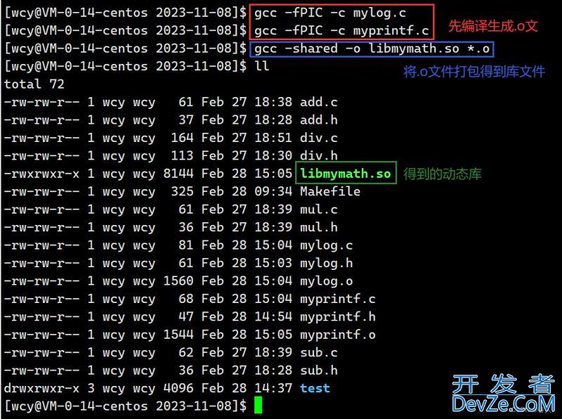 Linux动静态库的制作与使用