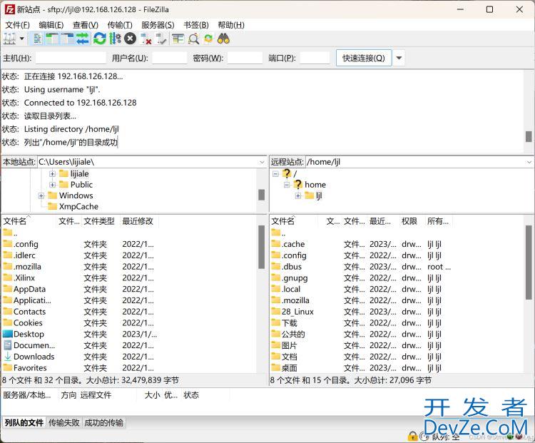 Linux和windows文件互传的两种方案