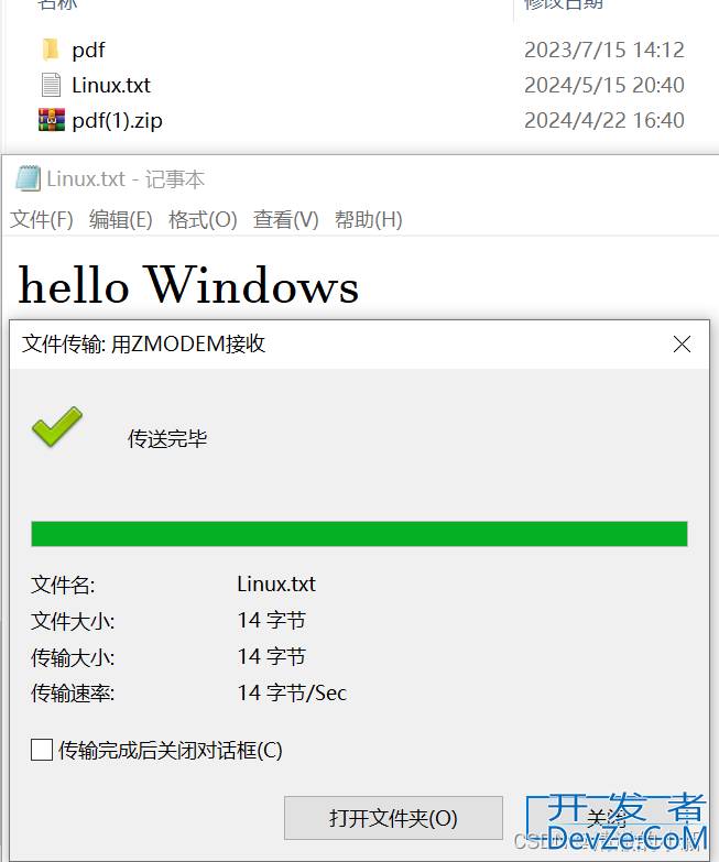 Linux平台和Windows平台互传文件的实现方法