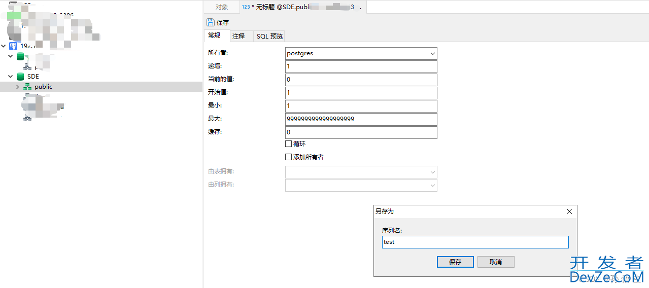 Navicat设置PostgreSQL数据库的表主键ID自增的方法