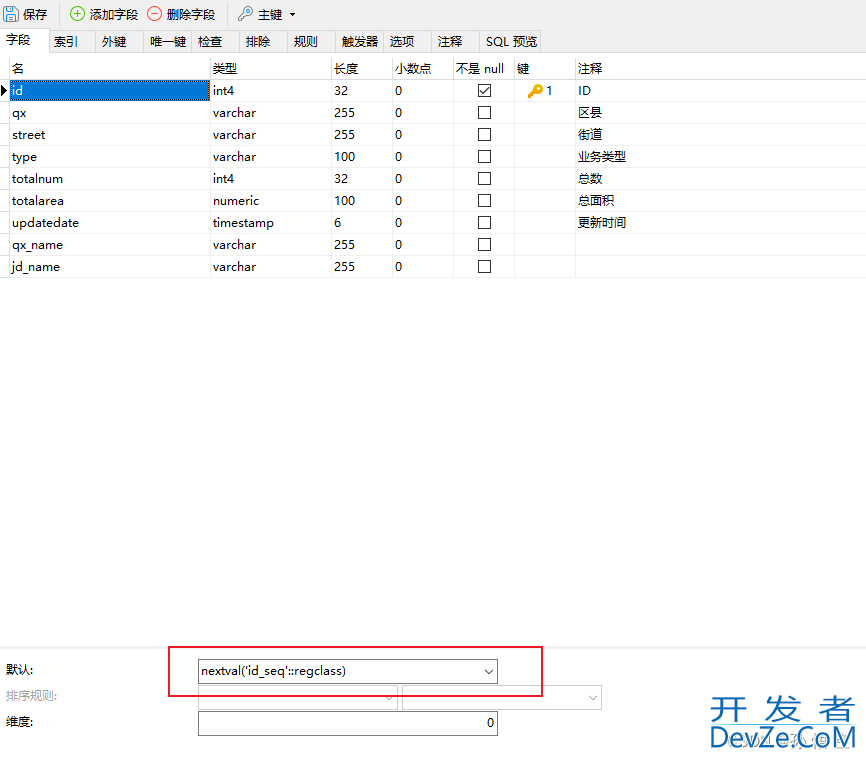 Navicat设置PostgreSQL数据库的表主键ID自增的方法