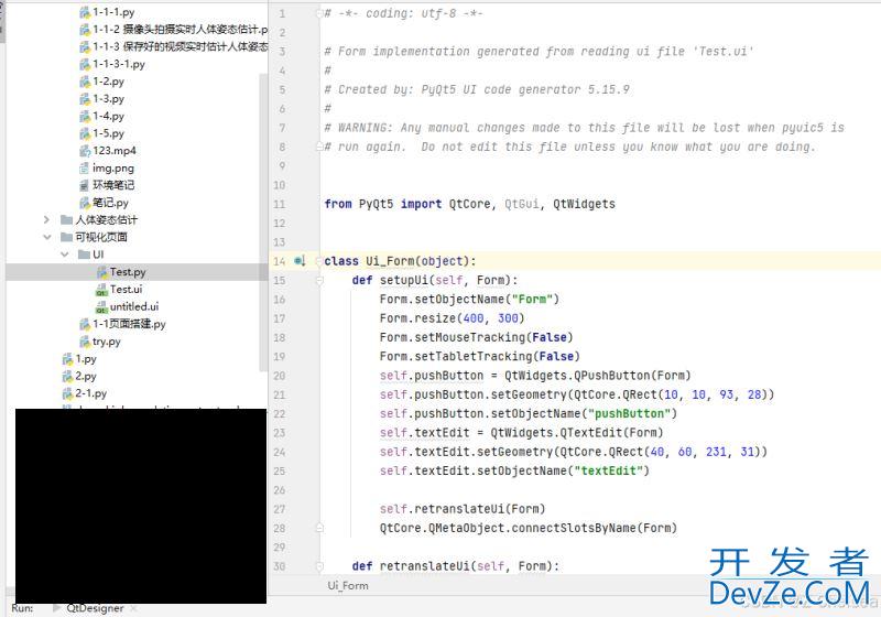 基于Python + PyQt搭建可视化页面的详细教程