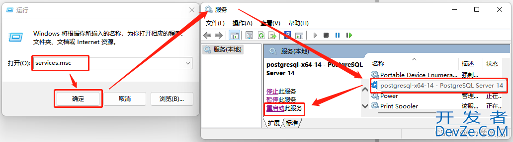 PostgreSQL进行重置密码的方法小结