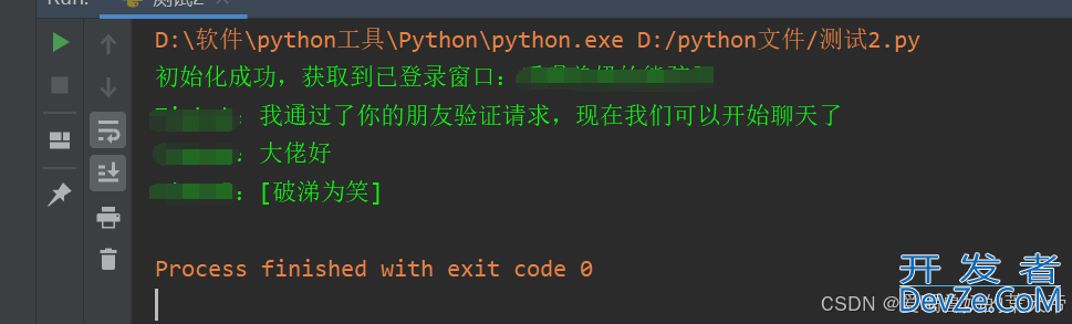 Python结合wxauto实现智能微信聊天机器人