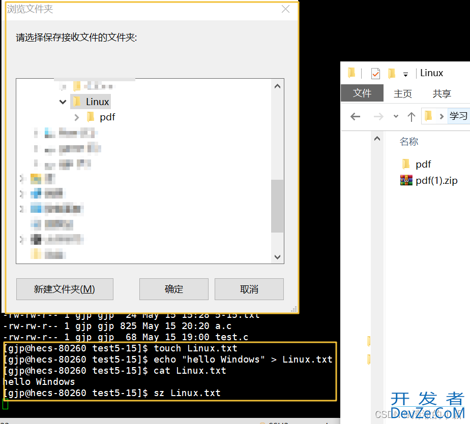 Linux平台和Windows平台互传文件的实现方法