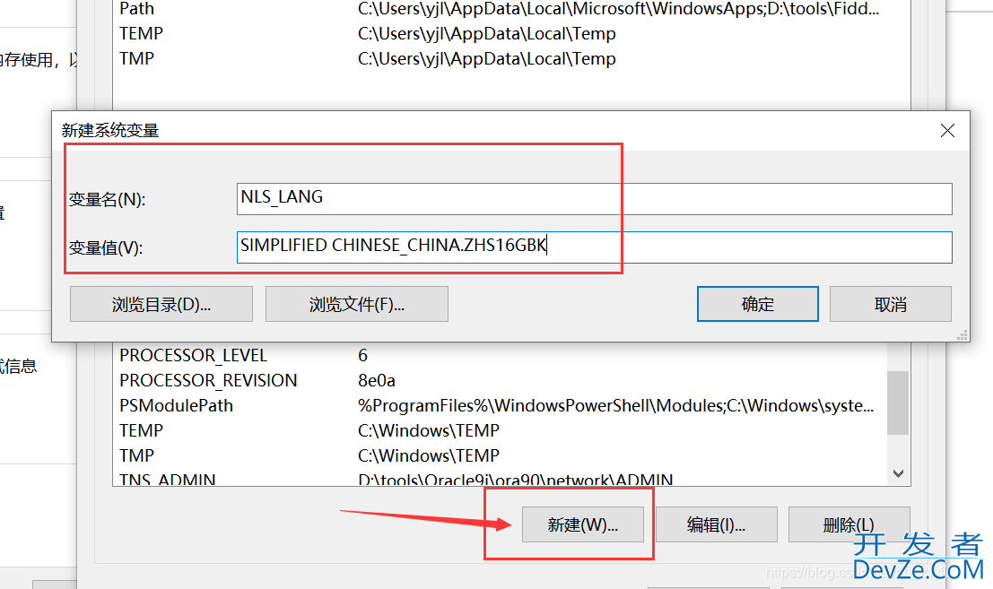 使用PLSQL查看表属性乱码的解决方法