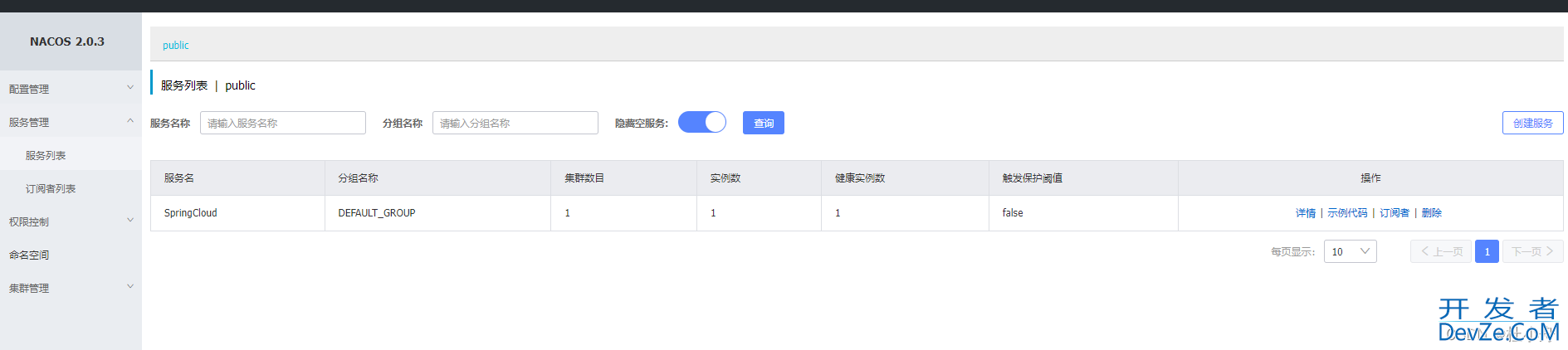 使用Nacos下载、配置、整合项目方式