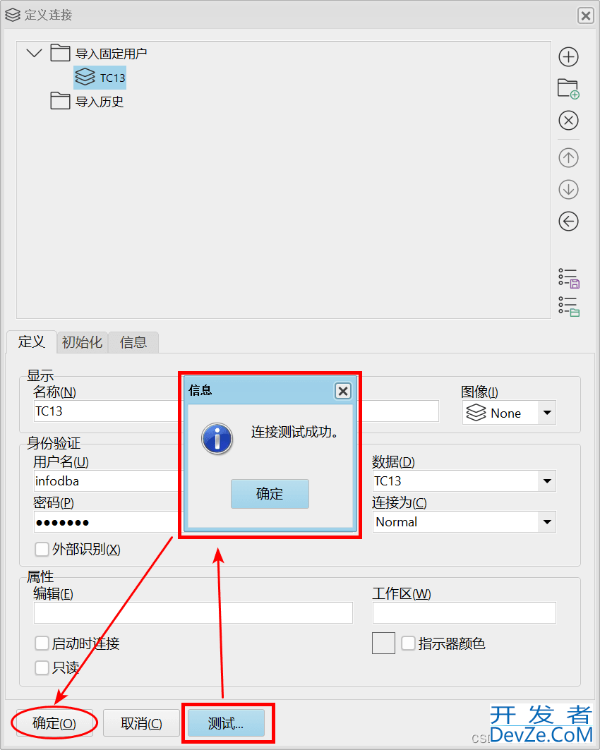 PL/SQL Developer15和Oracle Instant Client安装配置详细图文教程