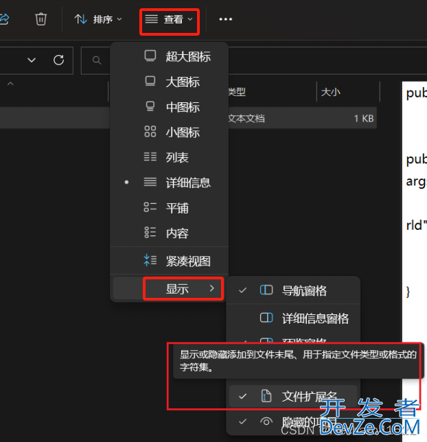 一步步教会你使用Java原生指令编译并运行一个程序