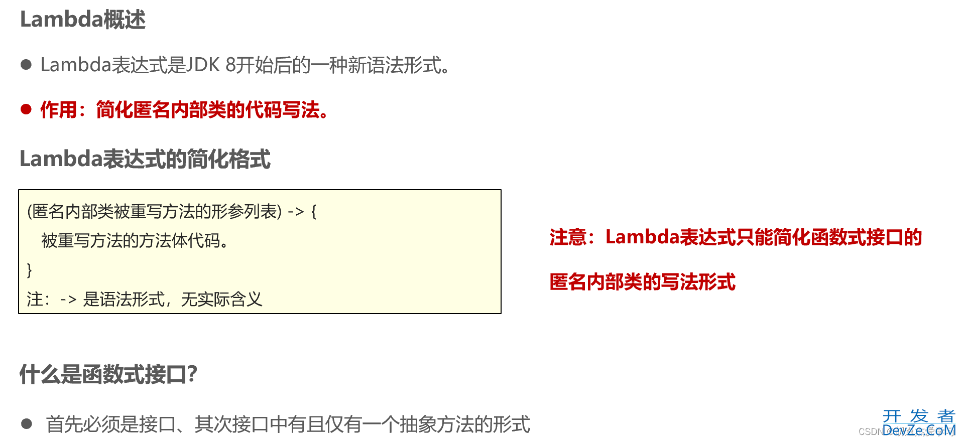 Java之TreeSet和TreeMap的两种排序方式解读