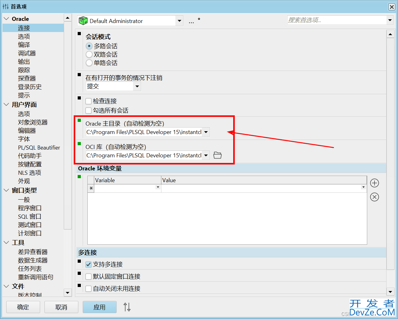 PL/SQL Developer15和Oracle Instant Client安装配置详细图文教程