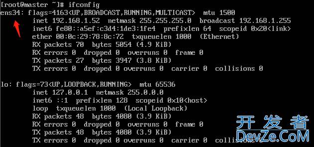 Linux之虚拟机和主机互通实现方式