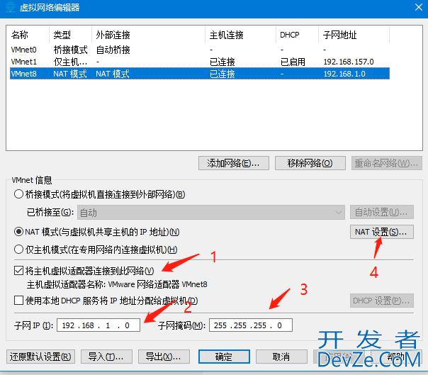 Linux之虚拟机和主机互通实现方式