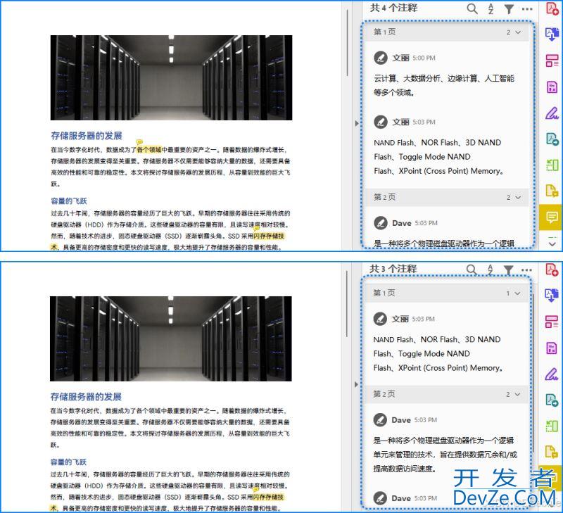 使用python删除PDF文档页面注释的代码示例