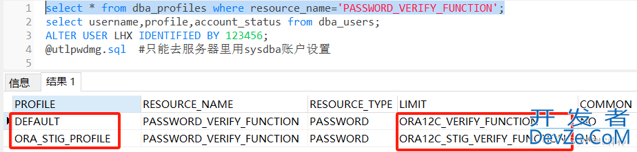 Oracle数据库复杂度设置图文教程