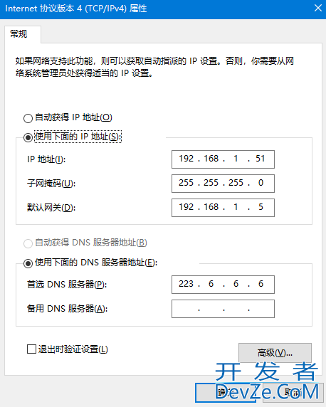 Linux之虚拟机和主机互通实现方式