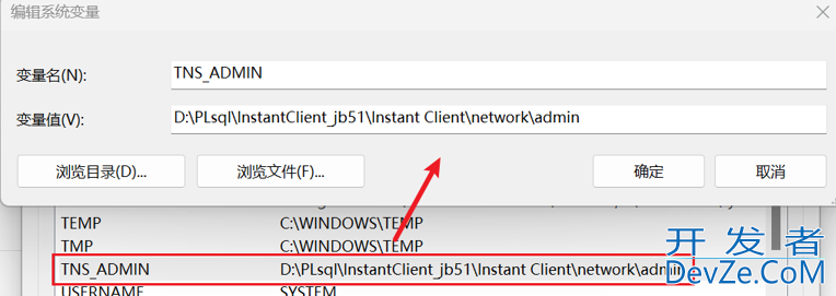 PLSQL环境配置详细图文步骤