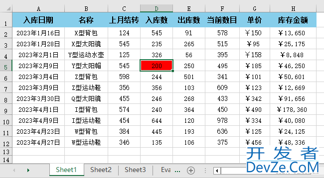 Python为Excel单元格设置填充\背景色的操作方法(纯色、渐变、图案)