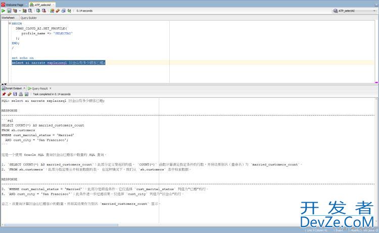 Oracle SQL Developer脚本输出中文显示乱码的解决方法