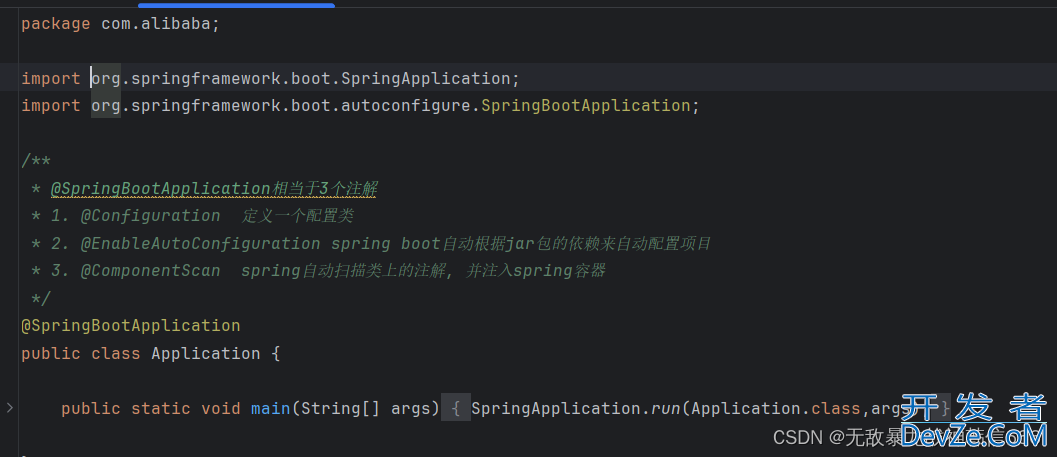 springboot框架各个层次基础详解