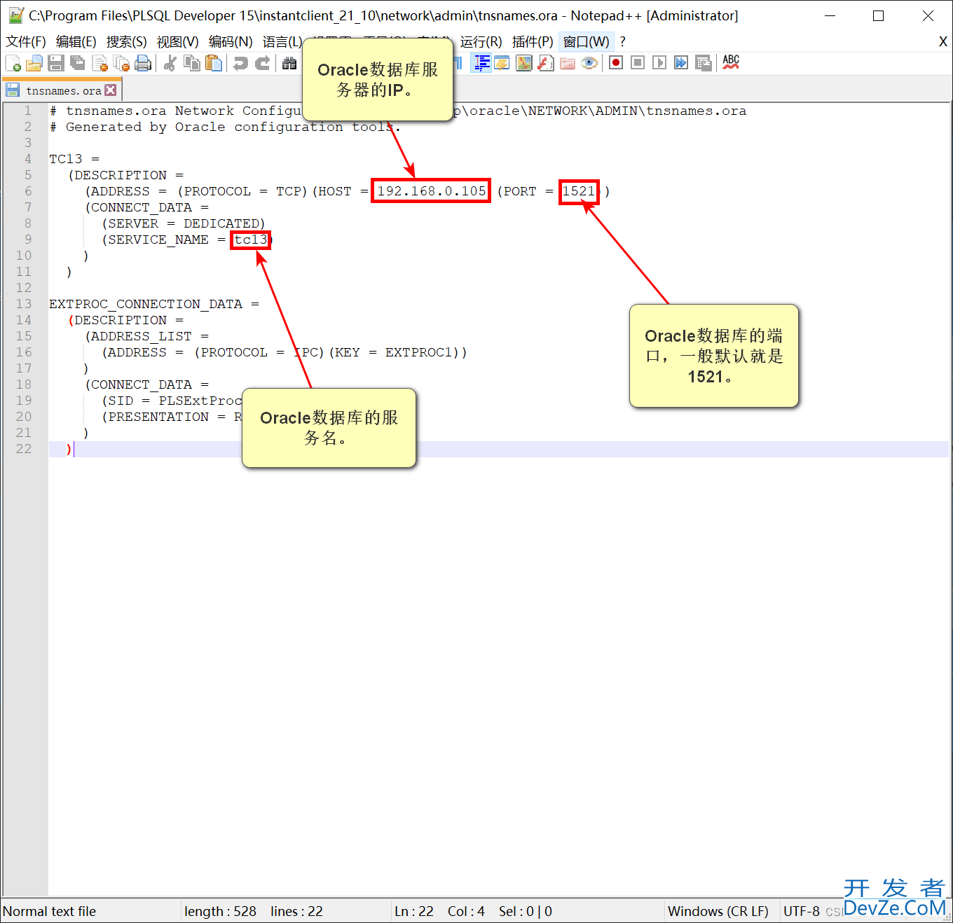 PL/SQL Developer15和Oracle Instant Client安装配置详细图文教程