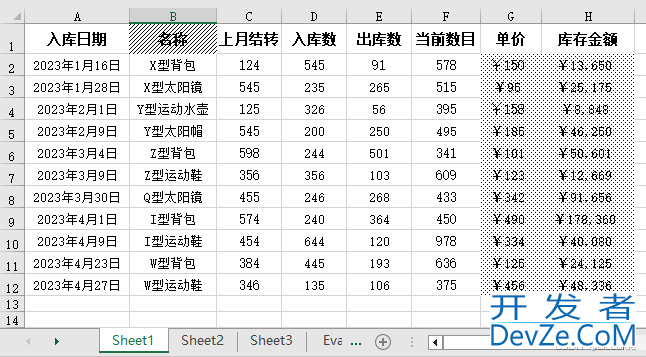 Python为Excel单元格设置填充\背景色的操作方法(纯色、渐变、图案)