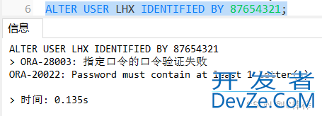 Oracle数据库复杂度设置图文教程