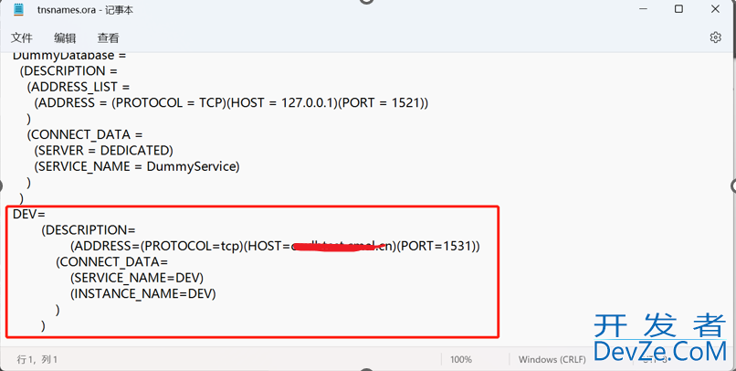 PLSQL环境配置详细图文步骤