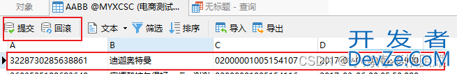 Oracle锁表问题的解决方法