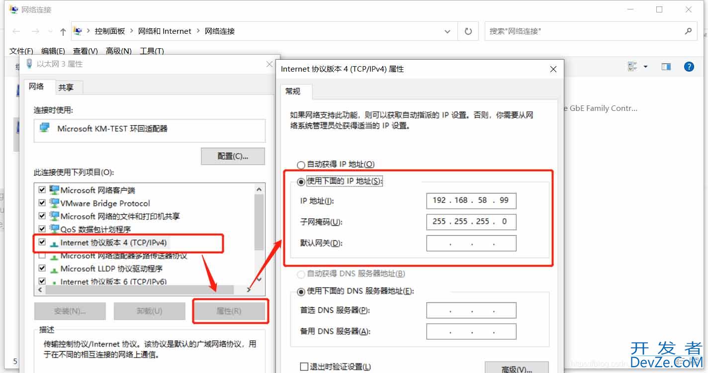 Xshell连接本地Linux虚拟机方式