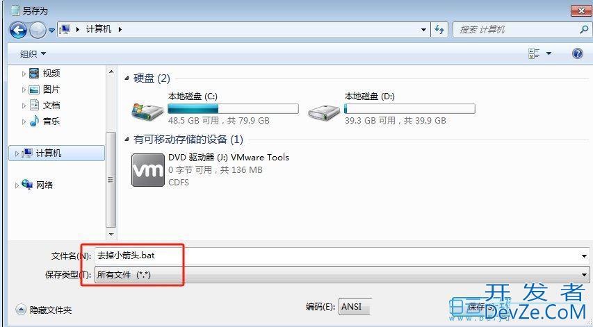 win7如何删除桌面图标小箭头? win7清理桌面图标箭头的技巧