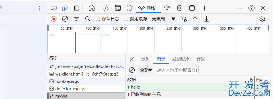 java注解实现websocket服务的两种方式