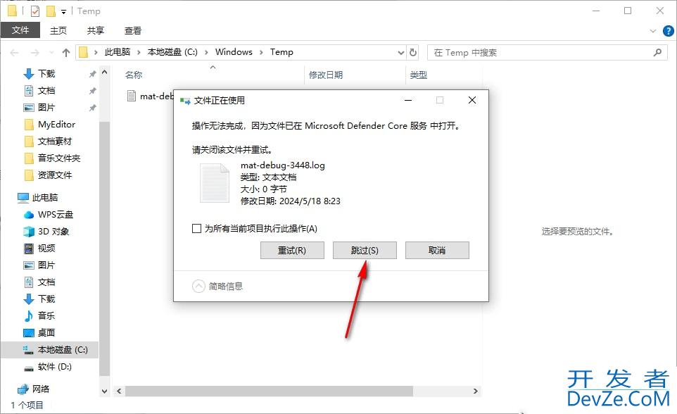 win10怎么删除temp文件夹内容 win10电脑删除temp文件夹内容的方法