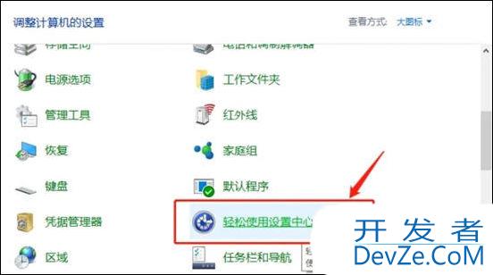 win7粘滞键导致键盘失灵怎么办? win7关闭粘滞键的教程