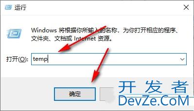 win10怎么删除temp文件夹内容 win10电脑删除temp文件夹内容的方法