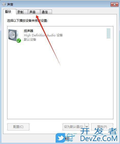 win7怎么设置开机音乐? win7设置开机音乐的方法