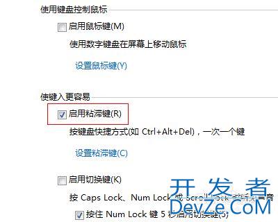 win7粘滞键导致键盘失灵怎么办? win7关闭粘滞键的教程