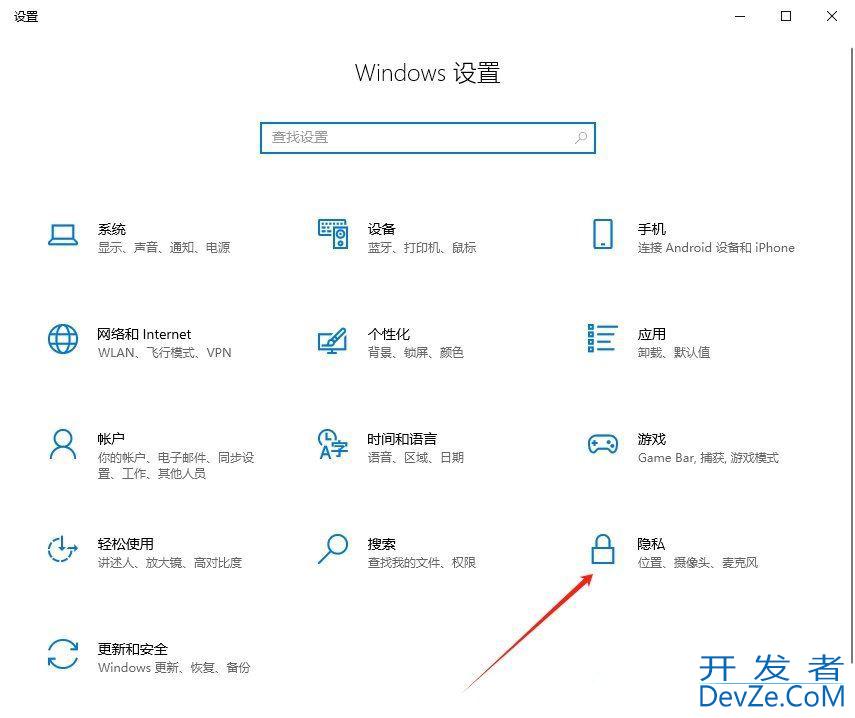 Win10如何让电脑自动进行诊断? Win10置自动发送诊断数据的技巧