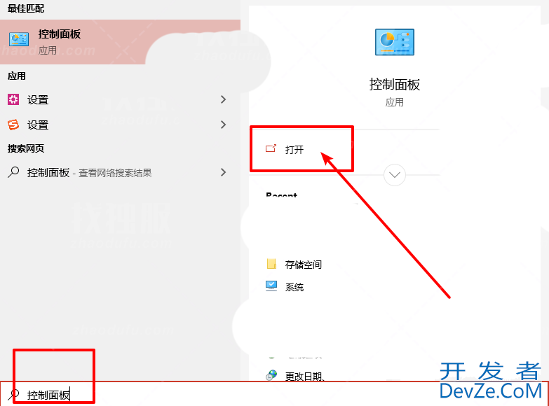 如何安装旧的DirectPlay组件? Win11/win10启用directplay技巧