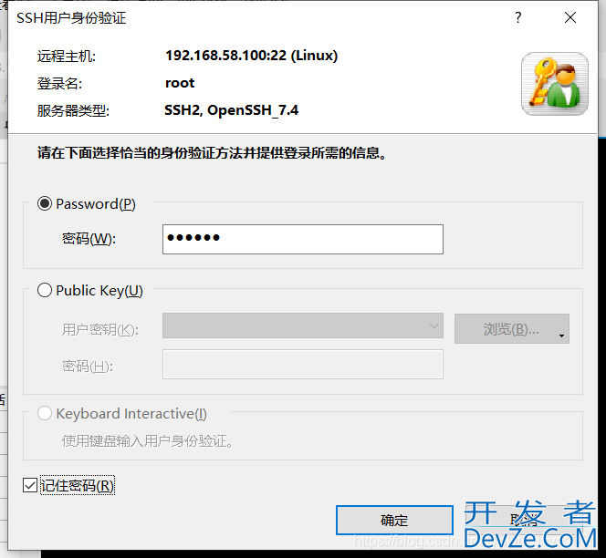 Xshell连接本地Linux虚拟机方式